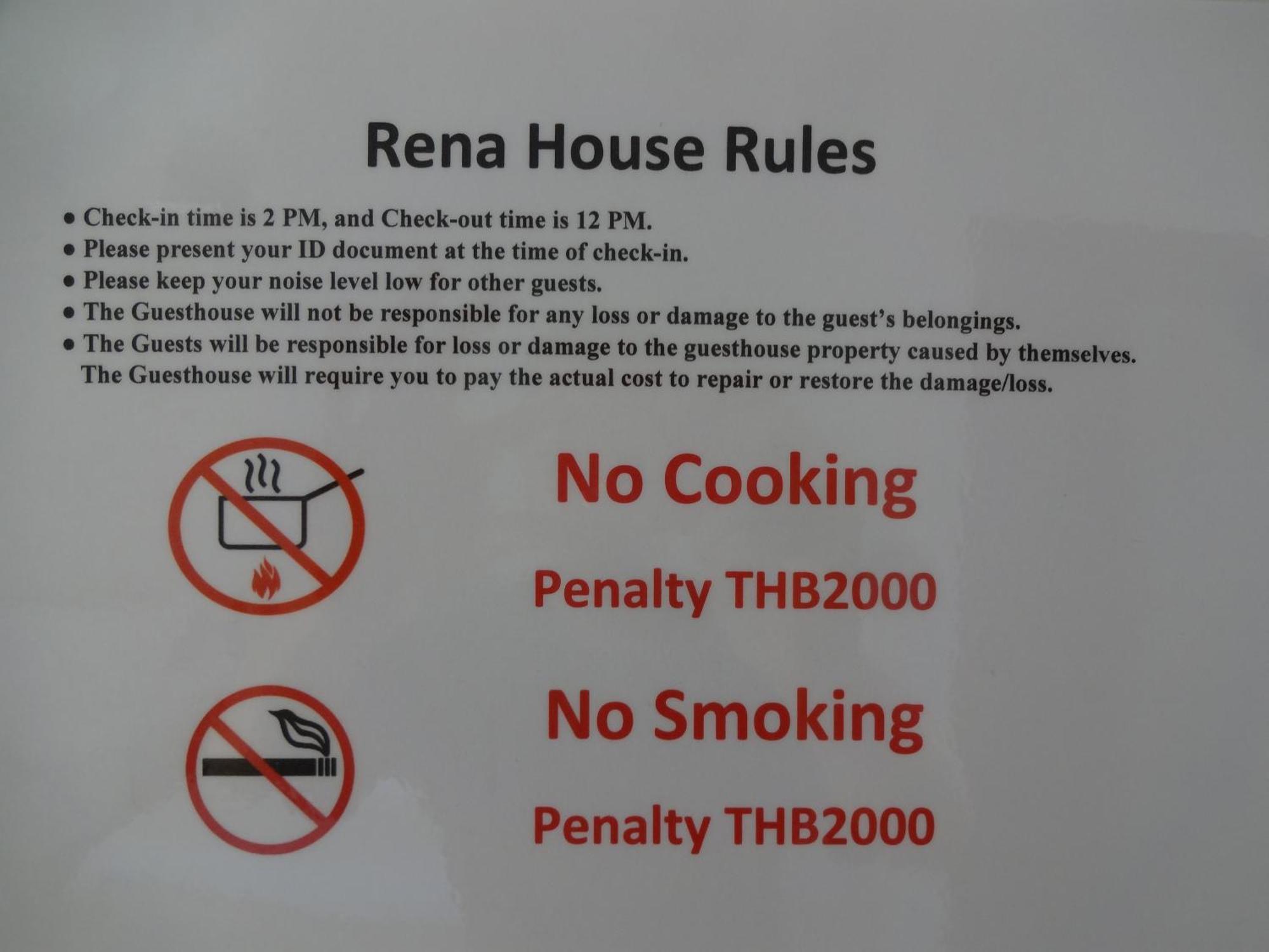 招待所 Rena House
